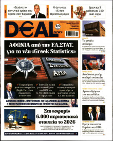 DEAL NEWS