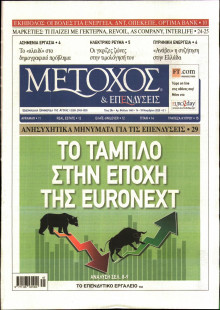ΜΕΤΟΧΟΣ