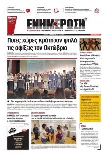 Ενημέρωση Κέρκυρας