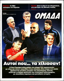 ΤΑ ΝΕΑ_ΟΜΑΔΑ