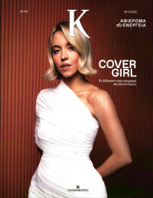 ΚΑΘΗΜΕΡΙΝΗ ΚΥΡ_ΚΑΠΑ