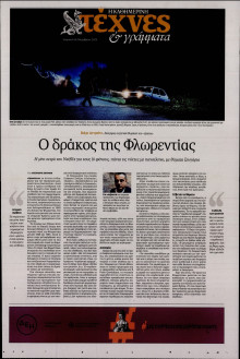 ΚΑΘΗΜΕΡΙΝΗ ΚΥΡ_ΤΕΧΝΕΣ