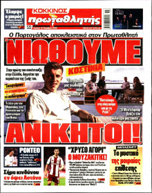 Πρωταθλητής