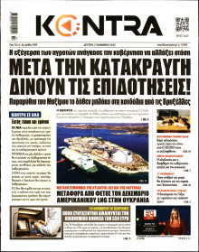 Kontra News