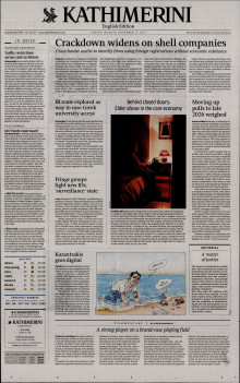 INTERNATIONAL NEW YORK TIMES_KATHIMERINI