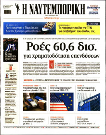 Ναυτεμπορική