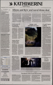INTERNATIONAL NEW YORK TIMES_KATHIMERINI