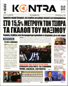 Kontra News