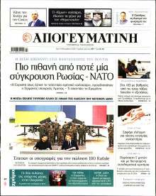 Απογευματινή
