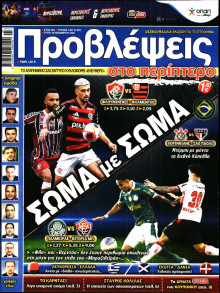 Προβλέψεις