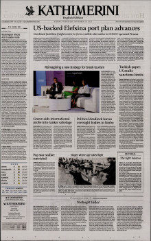 INTERNATIONAL NEW YORK TIMES_KATHIMERINI