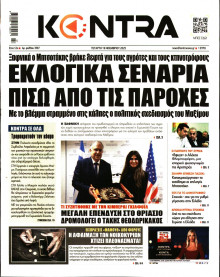 Kontra News