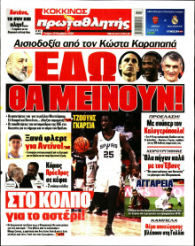 Πρωταθλητής