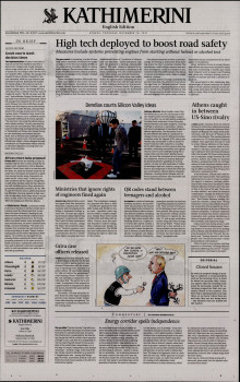 INTERNATIONAL NEW YORK TIMES_KATHIMERINI