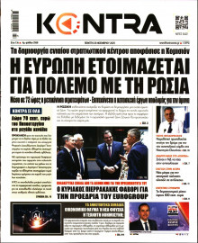 Kontra News