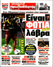 Πρωταθλητής