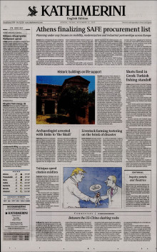 INTERNATIONAL NEW YORK TIMES_KATHIMERINI
