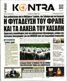 Kontra News