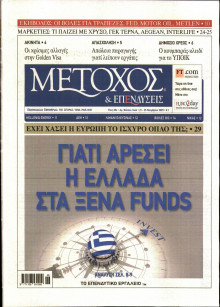 ΜΕΤΟΧΟΣ