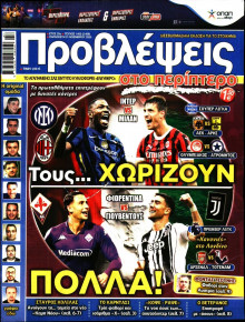 Προβλέψεις