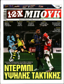 12X Στοίχημα