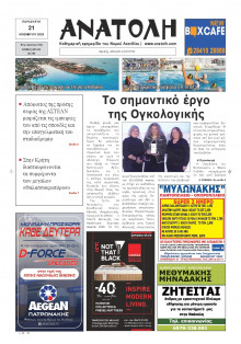 Ανατολή Λασιθείου