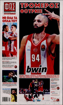 Φως των Σπορ