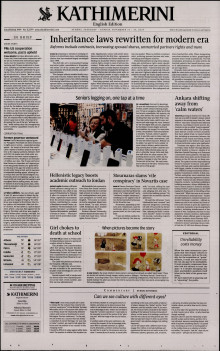 INTERNATIONAL NEW YORK TIMES_KATHIMERINI