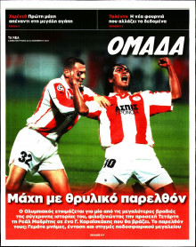 ΤΑ ΝΕΑ_ΟΜΑΔΑ