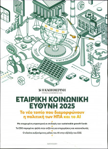 ΚΑΘΗΜΕΡΙΝΗ ΚΥΡΙΑΚΗΣ