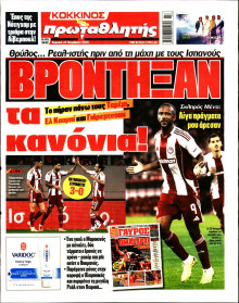 Πρωταθλητής