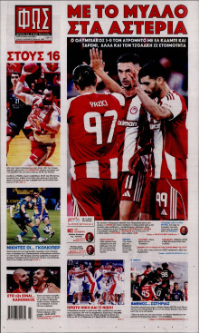 Φως των Σπορ