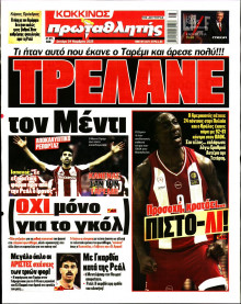 Πρωταθλητής