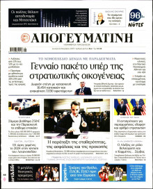 Απογευματινή