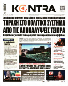 Kontra News