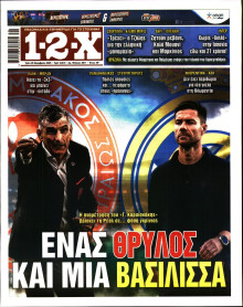 12X Στοίχημα