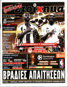 Προγνωσπόρ