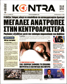 Kontra News