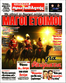 Πρωταθλητής