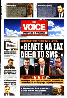 FINANCE & MARKETS VOICE