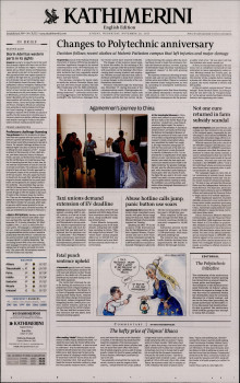 INTERNATIONAL NEW YORK TIMES_KATHIMERINI