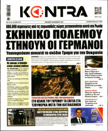 Kontra News