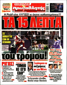 Πρωταθλητής