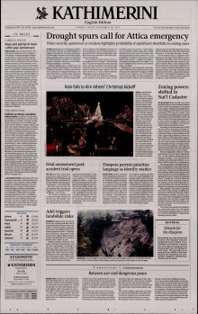 INTERNATIONAL NEW YORK TIMES_KATHIMERINI