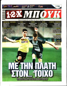 12X Στοίχημα