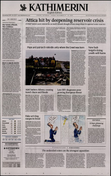 INTERNATIONAL NEW YORK TIMES_KATHIMERINI