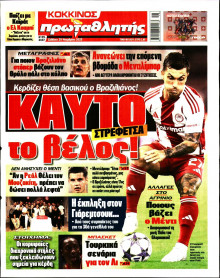 Πρωταθλητής