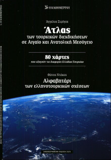 ΚΑΘΗΜΕΡΙΝΗ ΚΥΡΙΑΚΗΣ