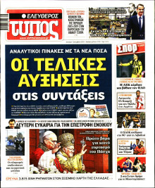 Ελεύθερος Τύπος