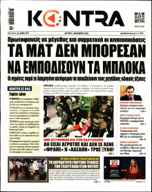 Kontra News